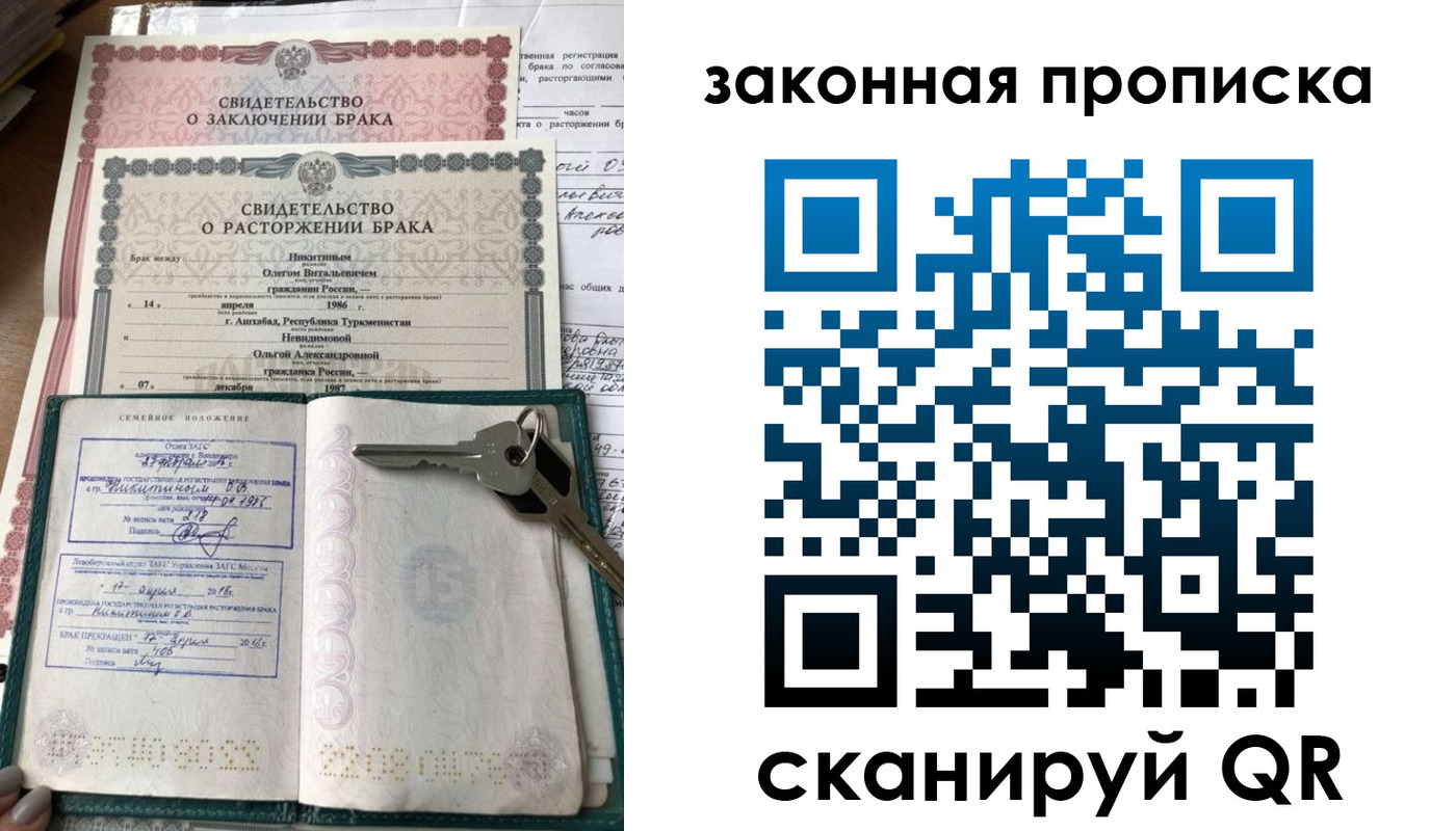 временная регистрация поиск в Новосибирске