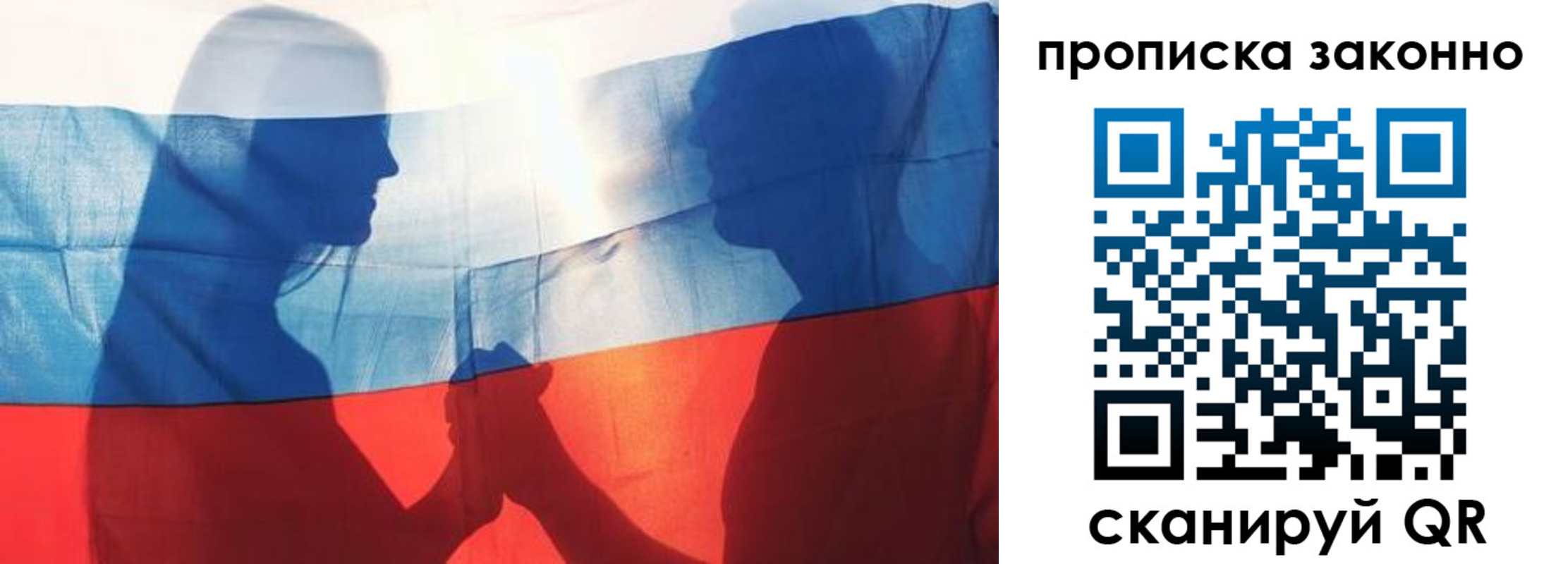 миграционный учет в Новосибирске