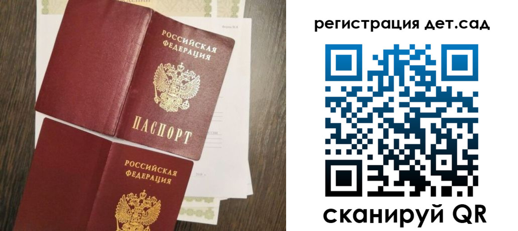 регистрация для школы в Новосибирске